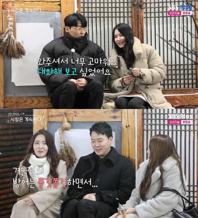 11기 순자, 외모 포기? 13기 광수 선택 大이변 "독특발상 마음에 들…