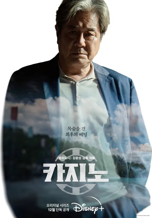 [SC초점] 최민식→송강호→설경구까지..스크린 터줏대감들, 이제 안방으로
