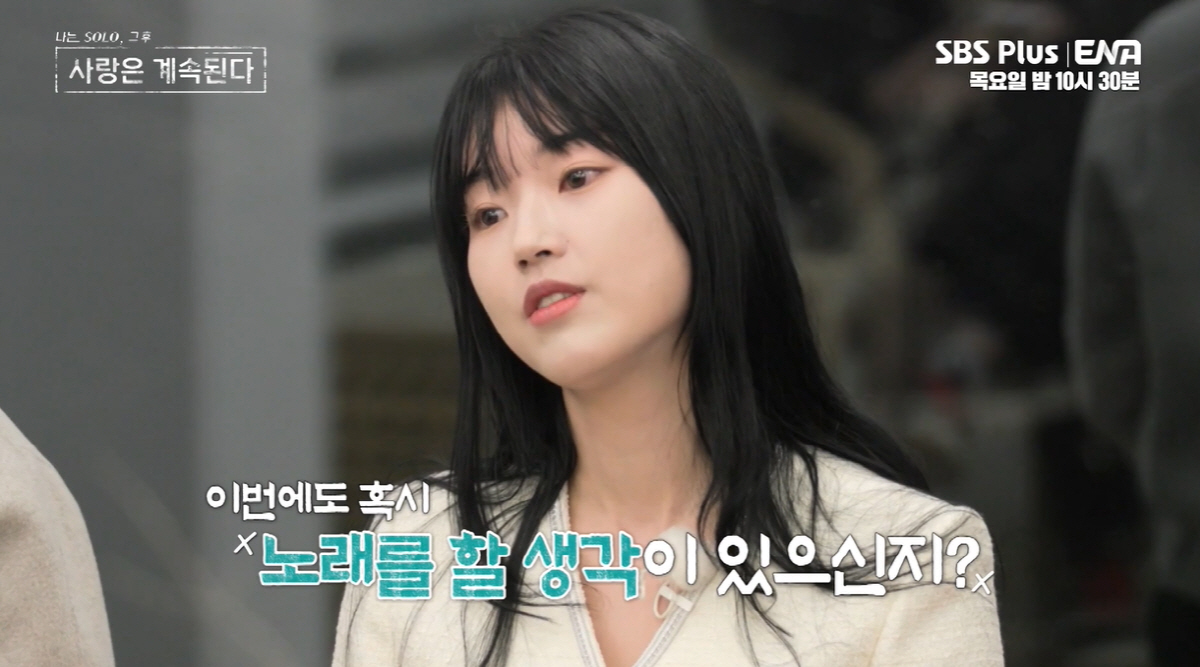 "또 찬송가 불러요?" 11기 순자, 11기 영식 질문에 정색하더니 트로…
