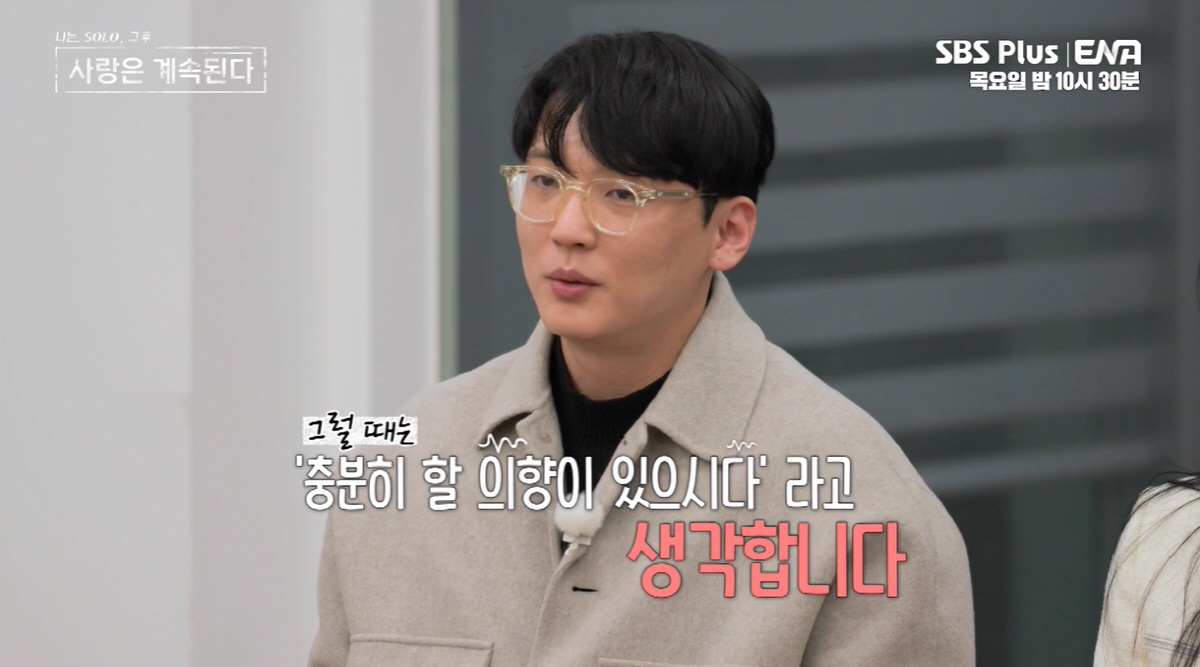 "또 찬송가 불러요?" 11기 순자, 11기 영식 질문에 정색하더니 트로…