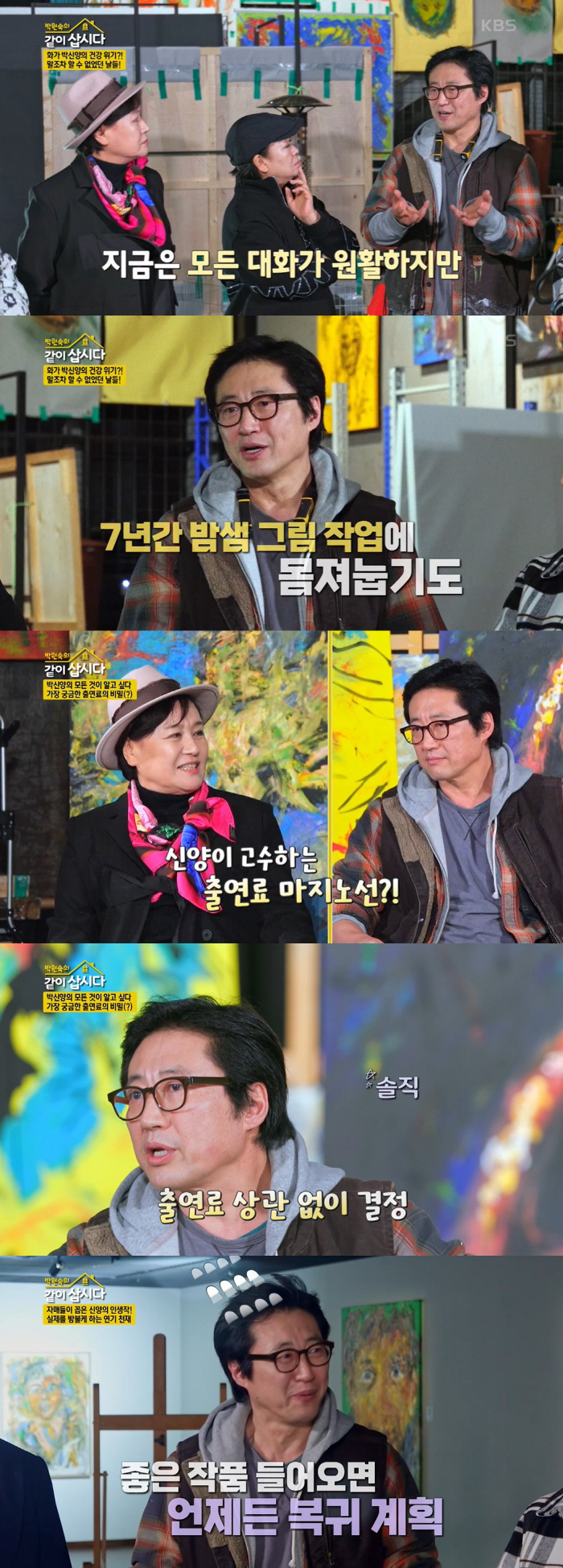 출연료 논란 속 박신양 "돈 적게 받아도 OK, 좋은 작품 있으면 복귀할…