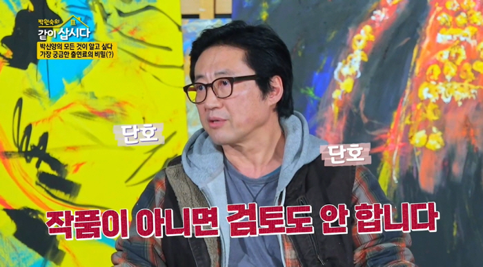 출연료 논란 속 박신양 "돈 적게 받아도 OK, 좋은 작품 있으면 복귀할…