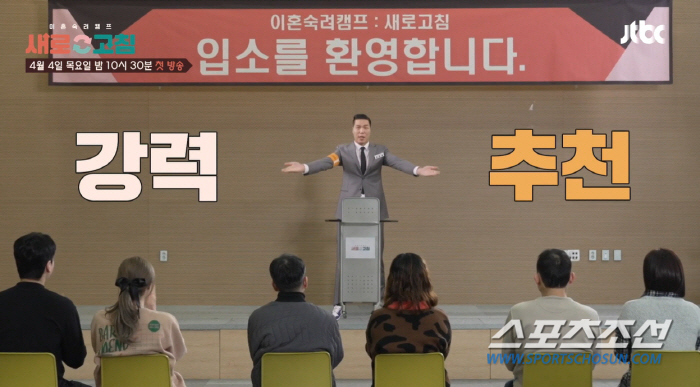 "이혼하면 생활 패턴 흐트러지냐?" 서장훈, '갑톡튀' 이혼 경험 질문에…