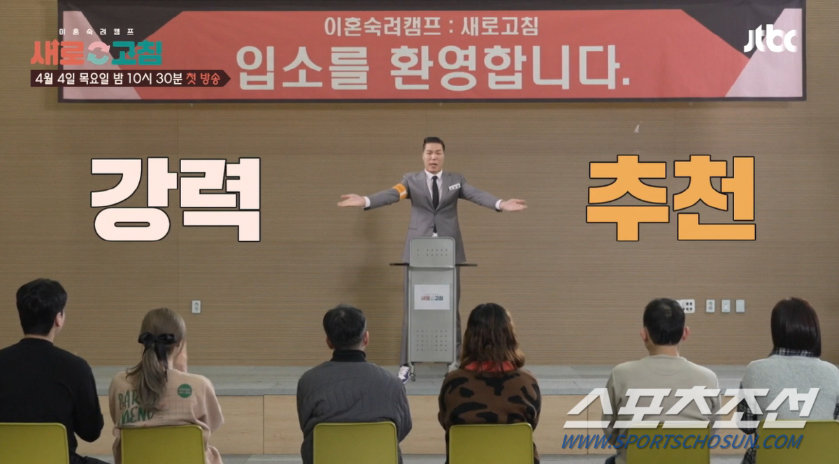 "이혼하면 생활 패턴 흐트러지냐?" 서장훈, '갑톡튀' 이혼 경험 질문에…