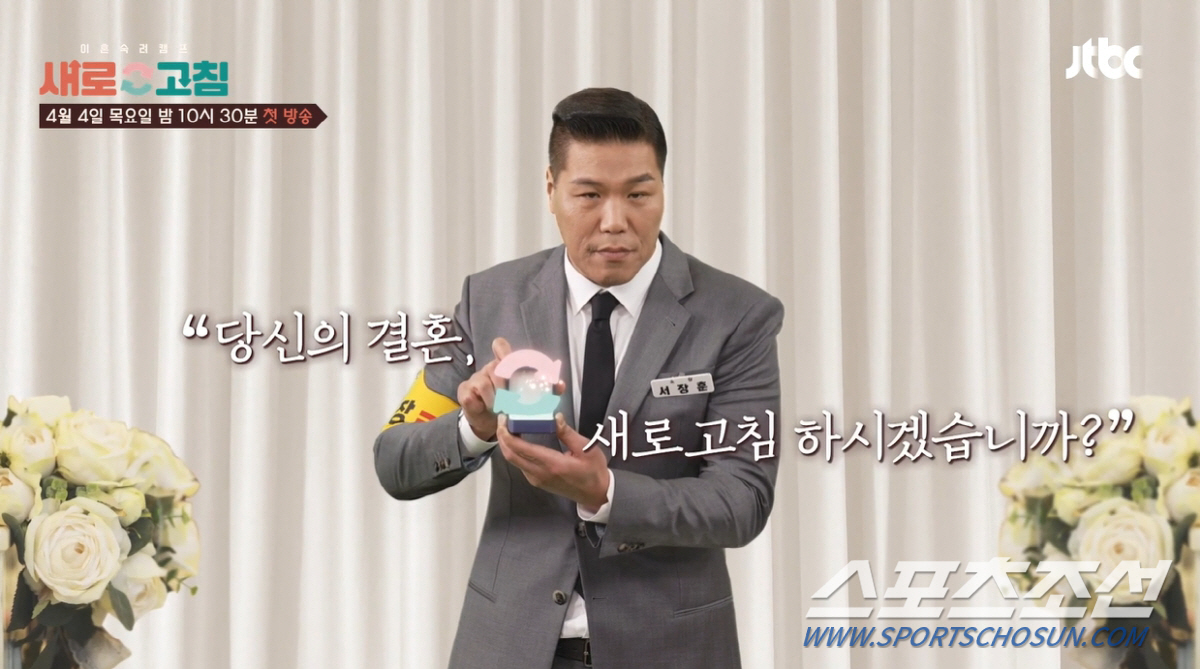 "이혼하면 생활 패턴 흐트러지냐?" 서장훈, '갑톡튀' 이혼 경험 질문에…