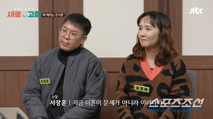 "지팔지꼴이다". 서장훈, '물어보살→새로고침' 또 만난 부부에 안타까움…