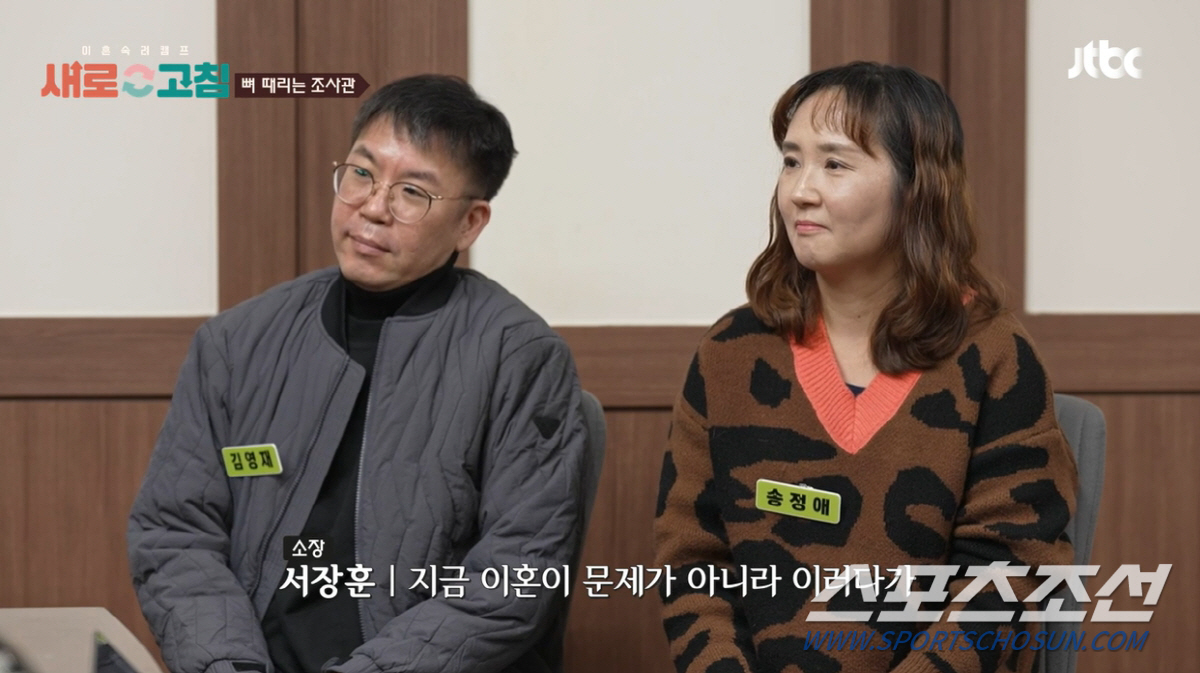 "지팔지꼴이다". 서장훈, '물어보살→새로고침' 또 만난 부부에 안타까움…