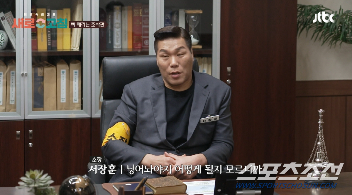 "지팔지꼴이다". 서장훈, '물어보살→새로고침' 또 만난 부부에 안타까움…