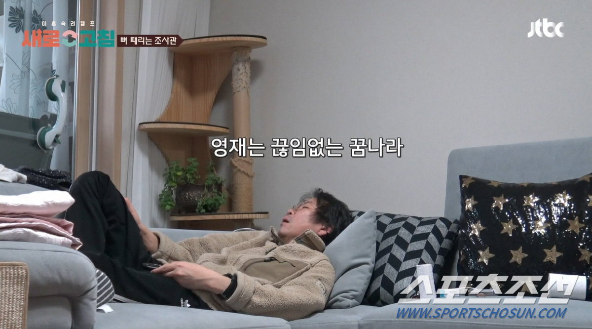 "지팔지꼴이다". 서장훈, '물어보살→새로고침' 또 만난 부부에 안타까움…