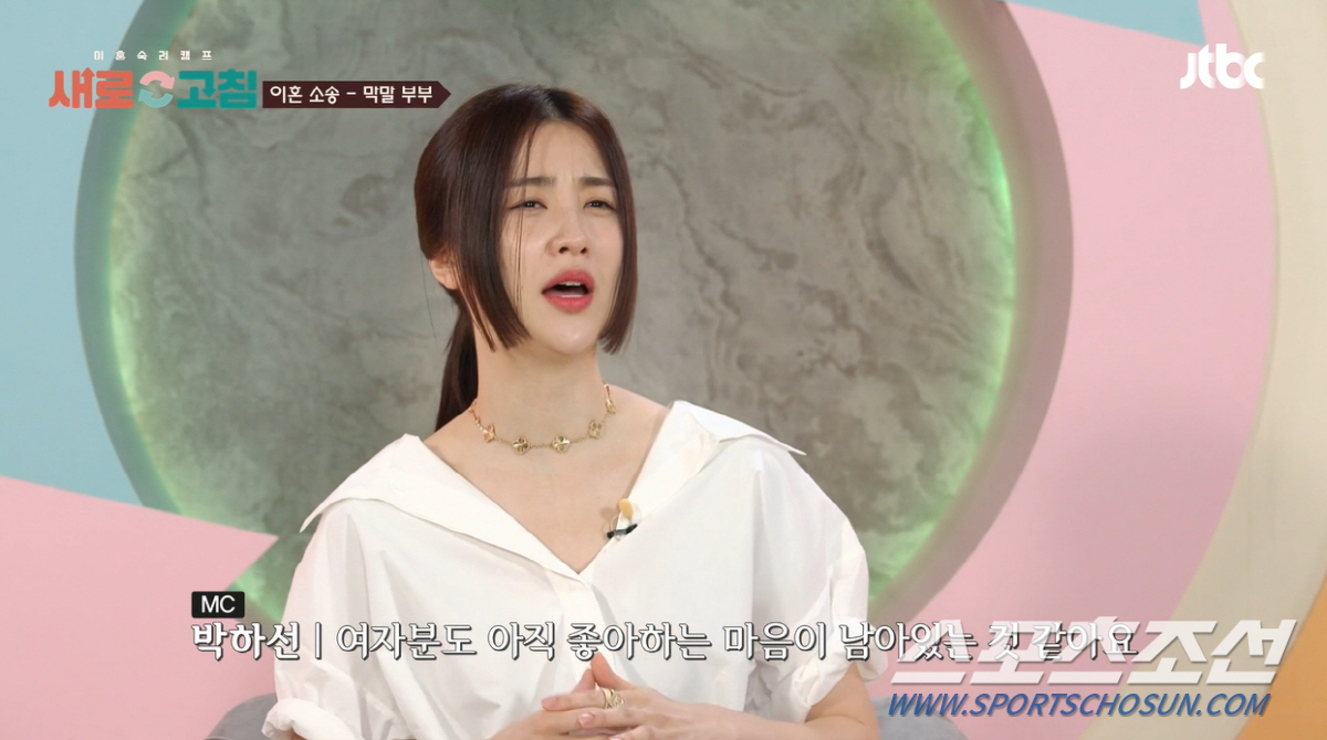 '류수영♥'박하선, '이혼 경험' 가정사 고백. 현재는 "아직은 8년째 …