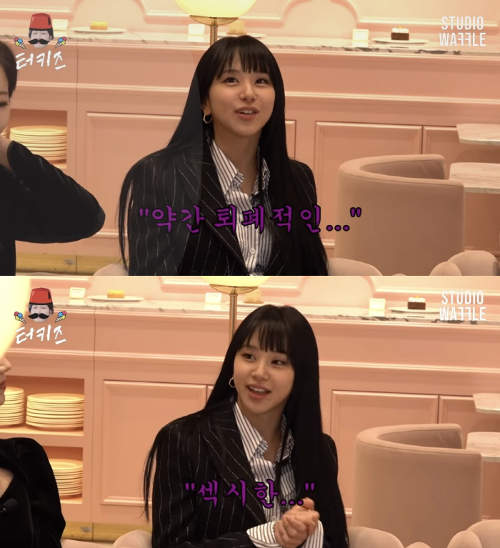 [SC이슈] "이상형=병약男"…트와이스 채영, ♥자이언티 좋아하는 이유 …