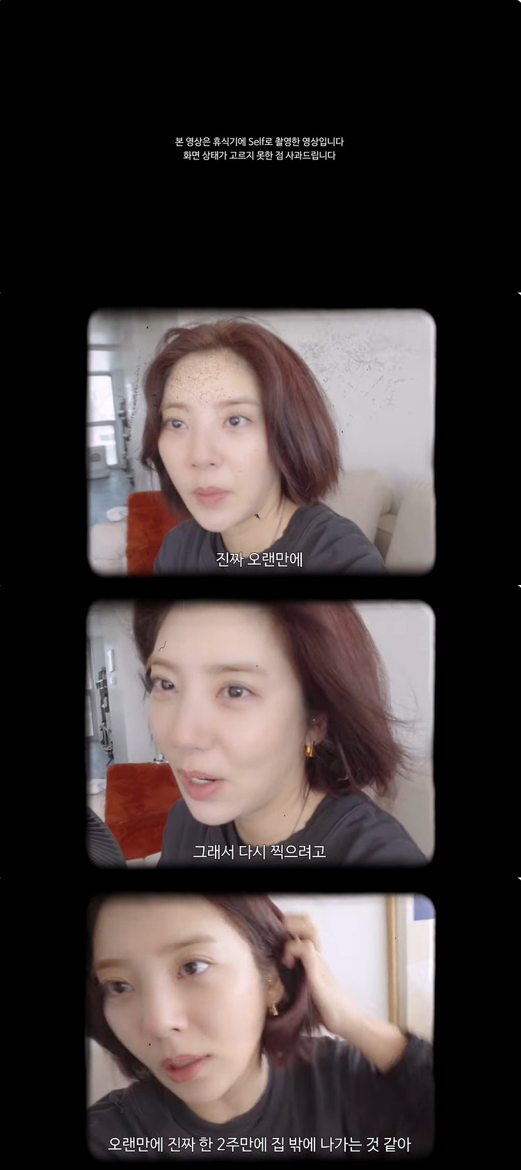 손담비, 건강 이상 고백 "한 달 휴식기 가져, 2주만 집밖에 나가"