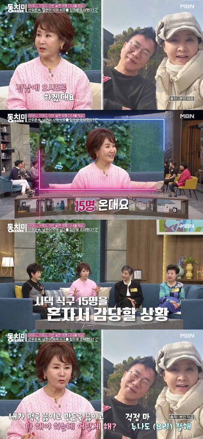 [SC이슈] "빚 10억 있어도 괜찮다"라던 선우은숙, 유영재와 황혼 로…