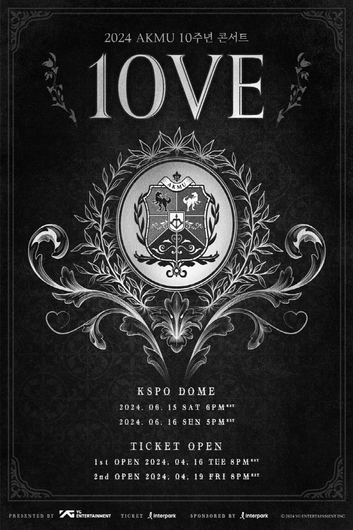 '현실 남매' 악뮤, 데뷔 10주년 '10VE' 단독 콘서트 개최