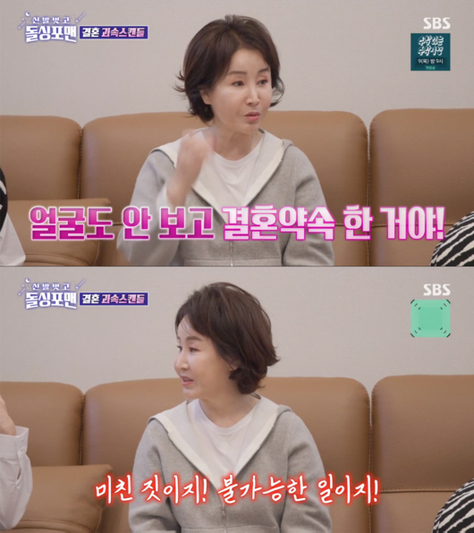 "8일만 청혼→1년반 이혼" 선우은숙, 유영재와 초고속 파경 전말[종합]