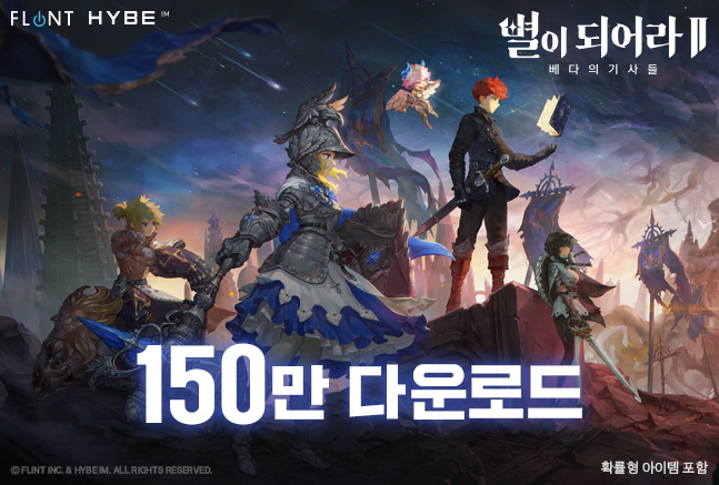 신작 '별이되어라2: 베다의 기사들', 글로벌 다운로드 150만건 돌파