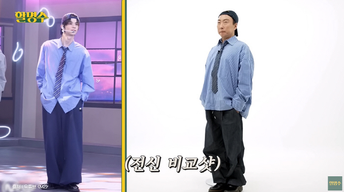 '53세' 박명수, 투어스 '신유' 변신..."5세대 아이돌? 父 처럼 …