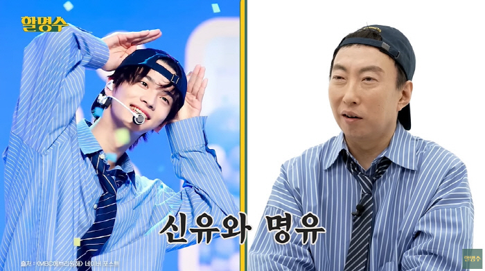 '53세' 박명수, 투어스 '신유' 변신..."5세대 아이돌? 父 처럼 …