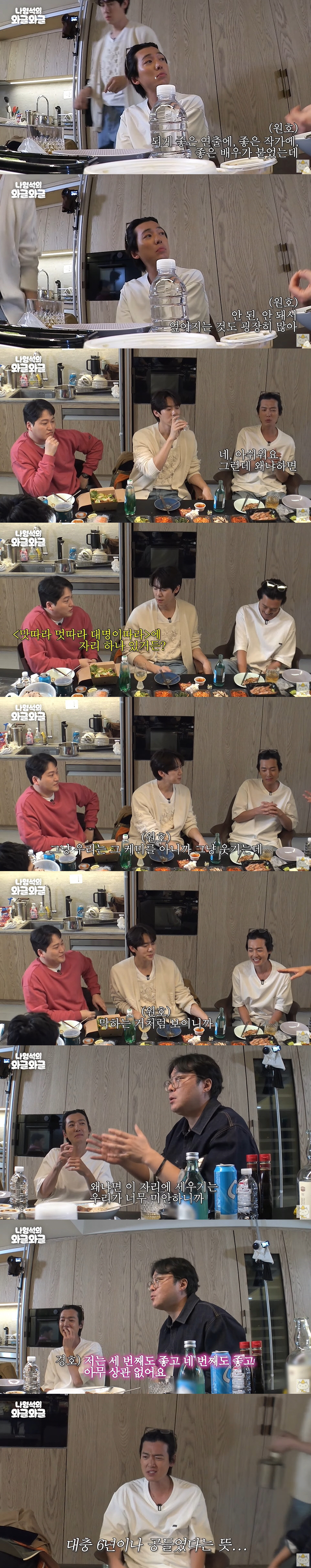 정경호 "최근 대본 좋은 작품 엎어져...'슬빵' 캐스팅 위해 편지 썼다…