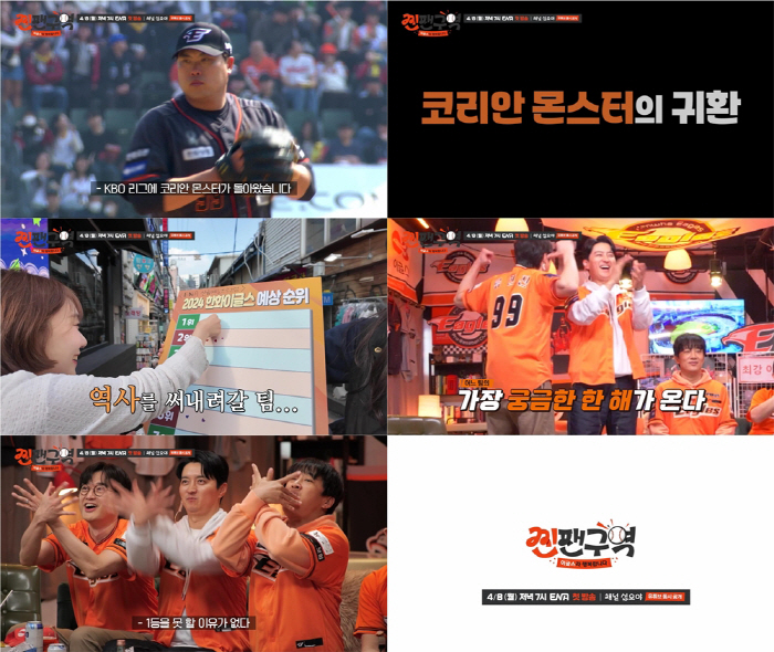 "1등 못 할 이유 없어"…'한화 찐팬' 차태현, 류현진 향한 찐한 사심…