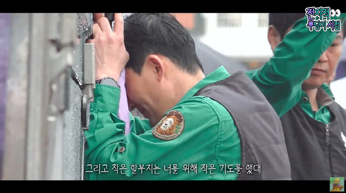 송영관 사육사, 푸바오 탄 차에 얼굴 묻고 '기도' "판생 꽃길만 펼쳐지…