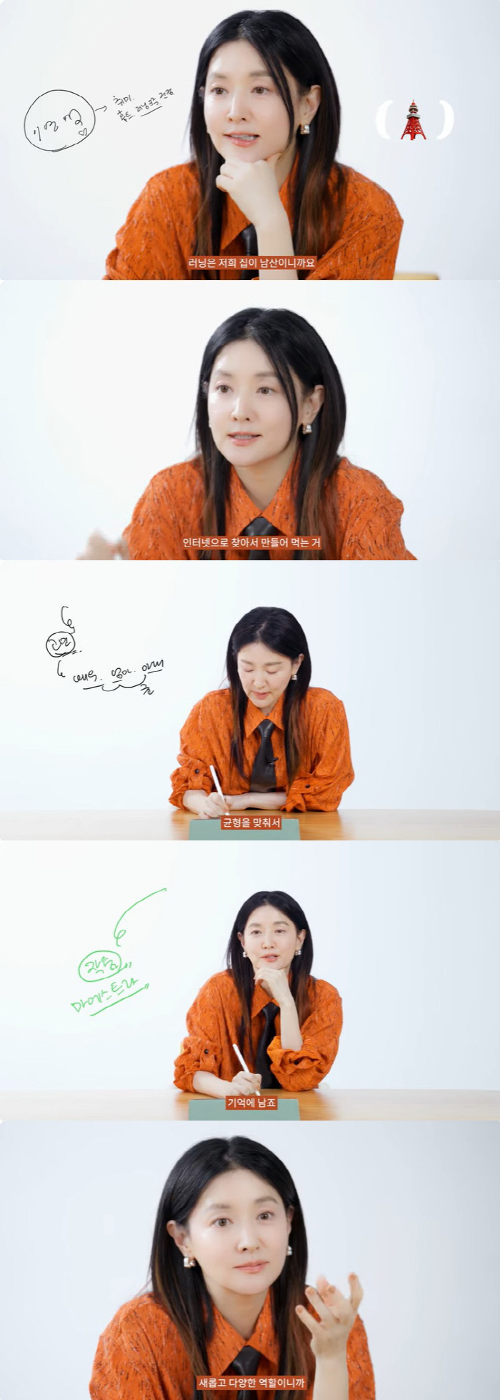 이영애 "배우·엄마 균형 맞춰 사는 것 고민…매일 애들 뭘 먹일까 생각"