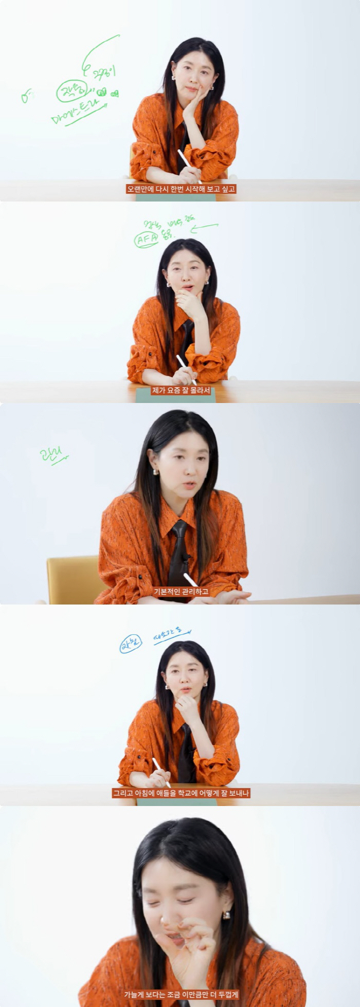 이영애 "배우·엄마 균형 맞춰 사는 것 고민…매일 애들 뭘 먹일까 생각"