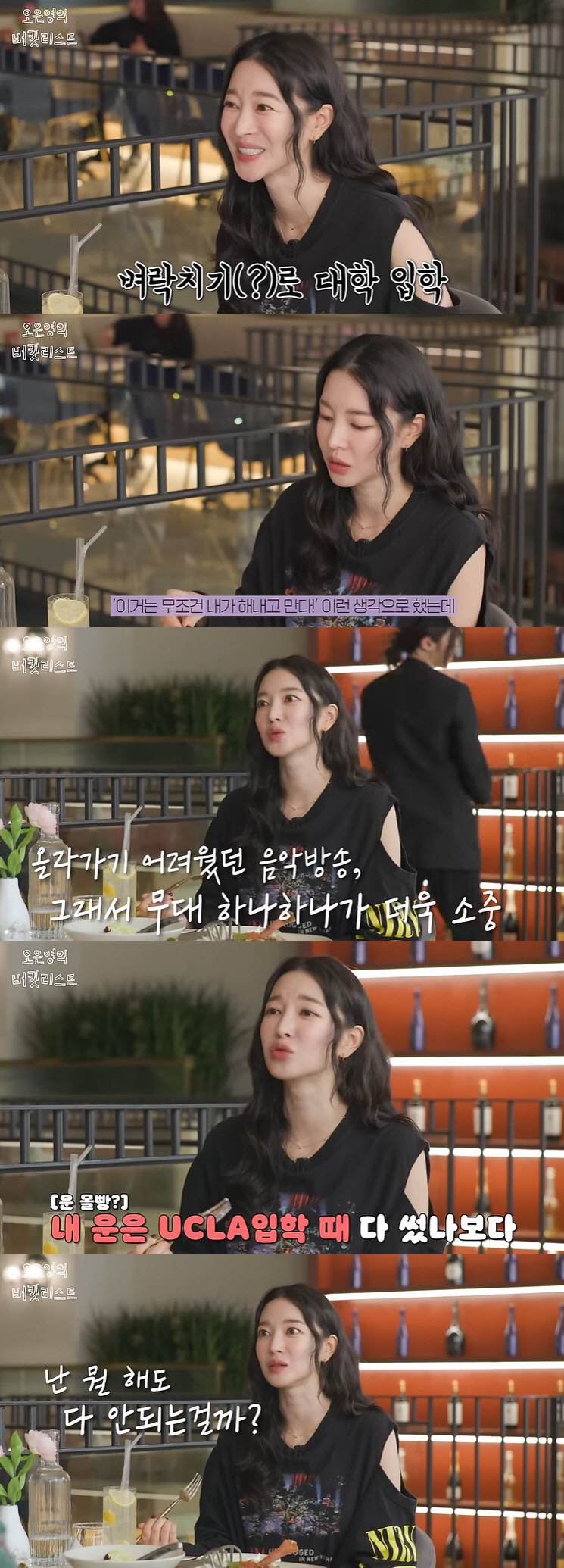 NS윤지 "안 풀렸던 가수생활, UCLA 입학에 운 다 쏟았나…패배감 느…