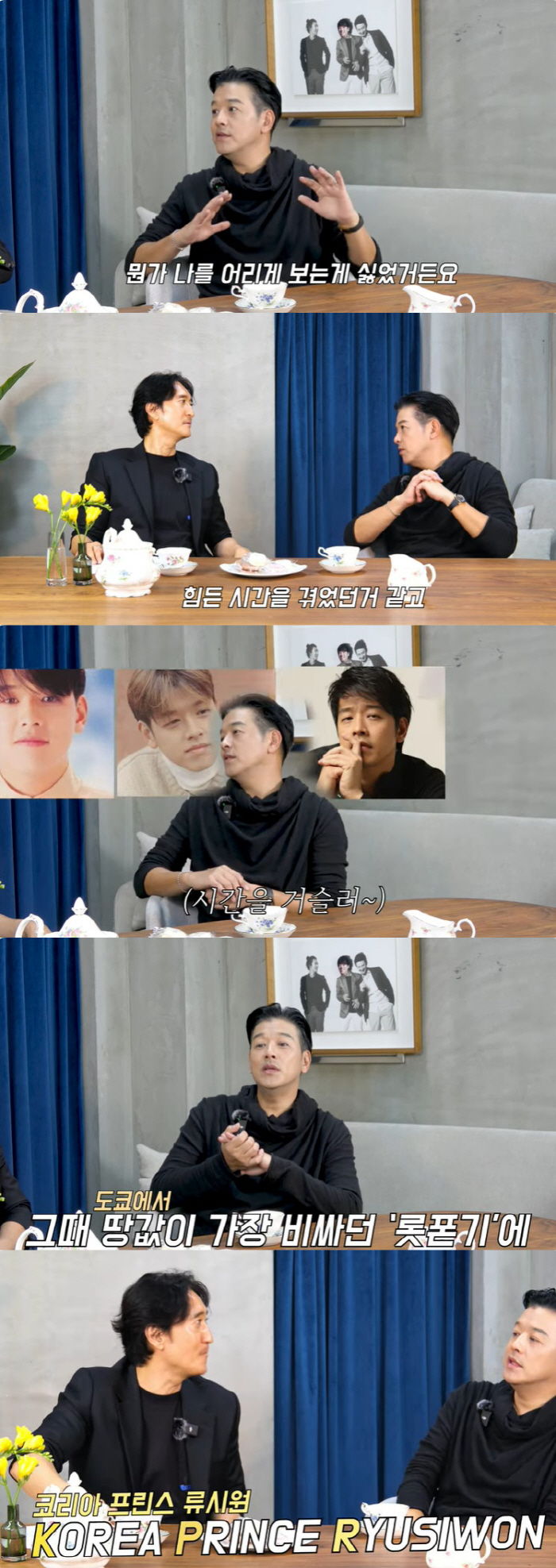 류시원, 日 건물주 소문 해명 "내 이름 딴 롯폰기 건물, 내 소유 아냐…