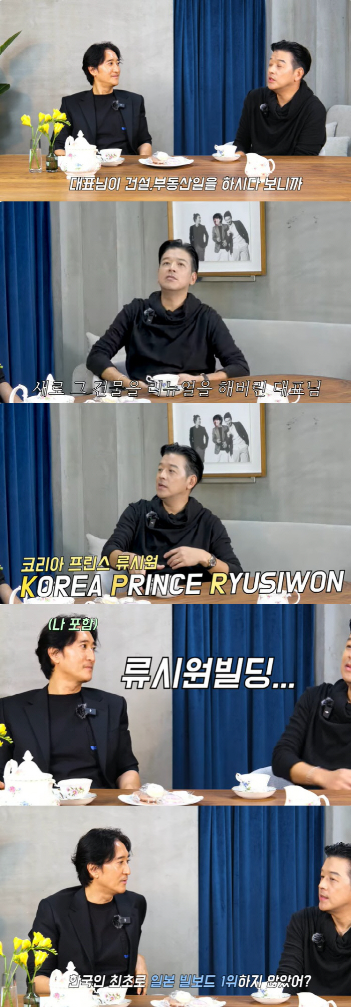 류시원, 日 건물주 소문 해명 "내 이름 딴 롯폰기 건물, 내 소유 아냐…