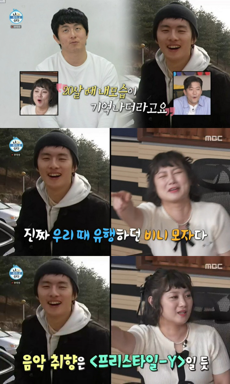기안84, 풋풋한 훈남 새내기 시절 공개 "젊음의 에너지 살랑살랑" ('…