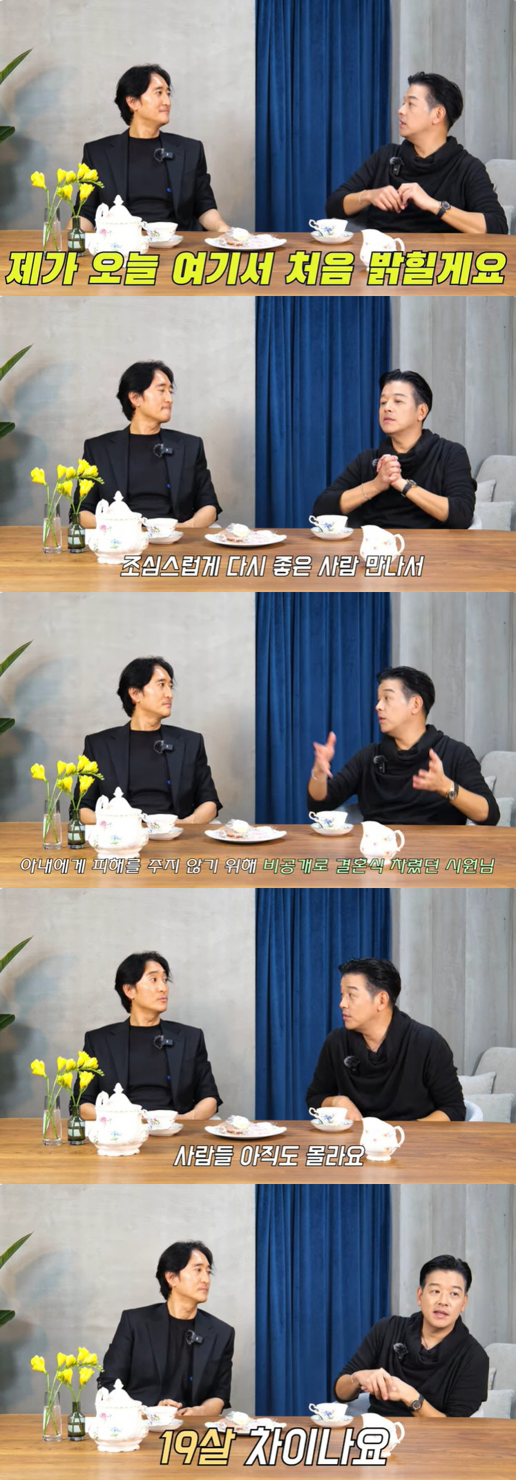 류시원, ♥'대치동 수학강사' 아내 나이 최초 공개 "19살 연하, 너무…