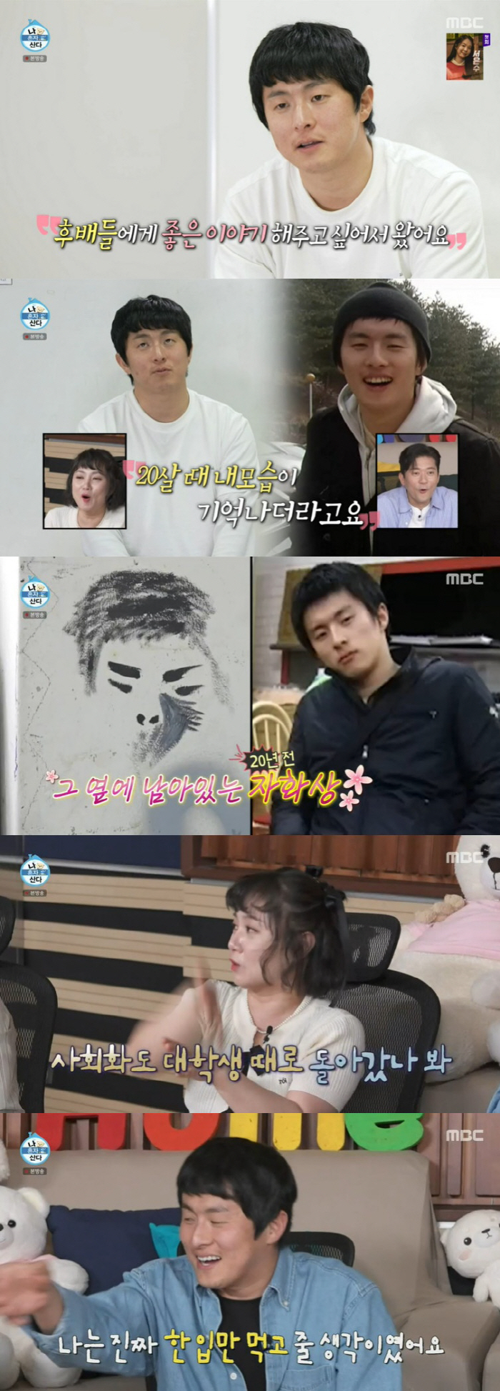 기안84 "학교생활 무서웠다, 퇴물 된 기분" 20년 후배들에 건넨 위로…