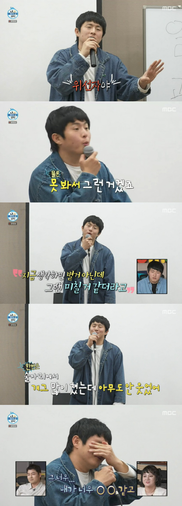 기안84 "학교생활 무서웠다, 퇴물 된 기분" 20년 후배들에 건넨 위로…