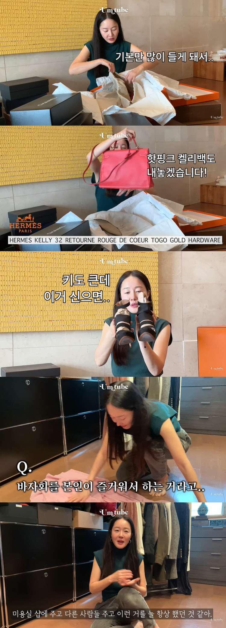"명품만 몇 천만 원" 엄지원, H사 가방까지 내놨다…옷장 탈탈 털어 플…