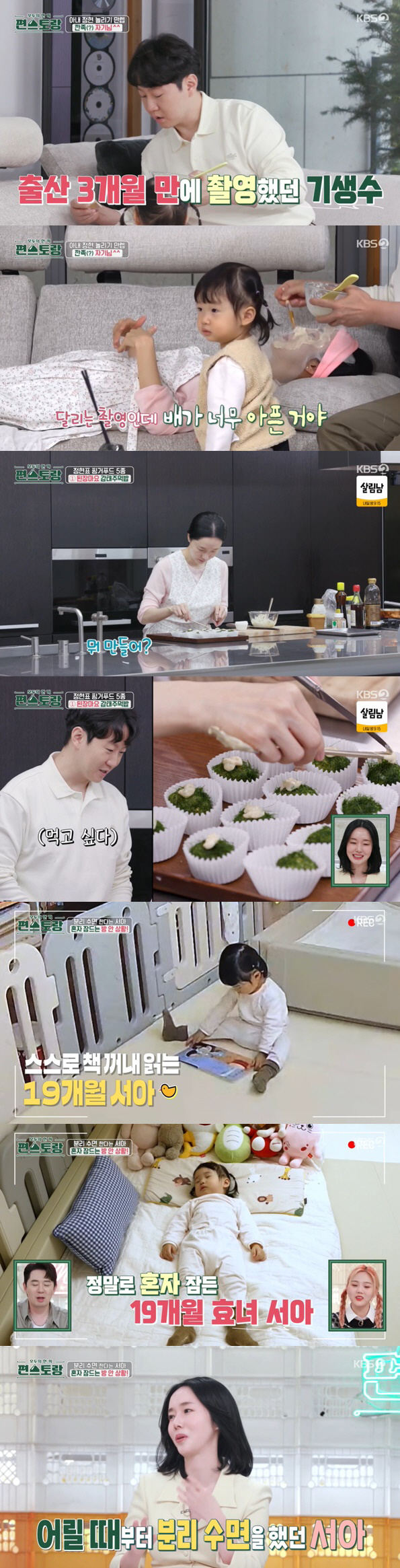 '출산 3개월만 복귀' 이정현, 남달랐던 노력 "복통 참아가며 액션" (…