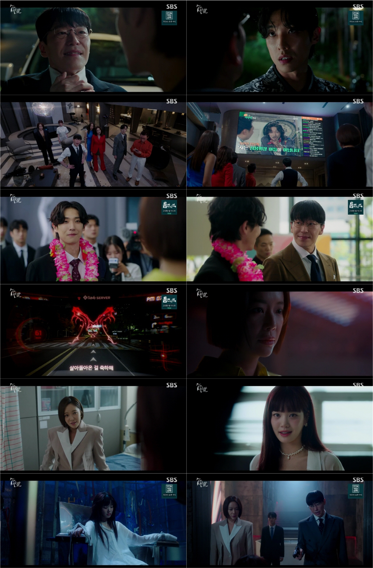 [SC리뷰] 황정음='메두사'였다…엄기준 무너뜨리기 위해 이준과 비밀공조…