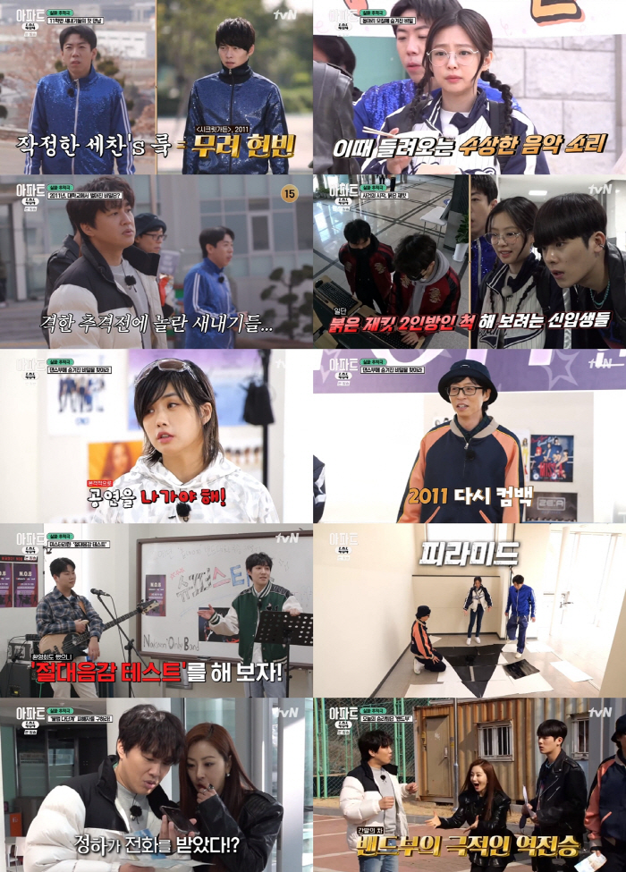 [SC리뷰] 차태현-오나라, 유재석-제니보다 빨랐다! 납치된 이정하 구하…