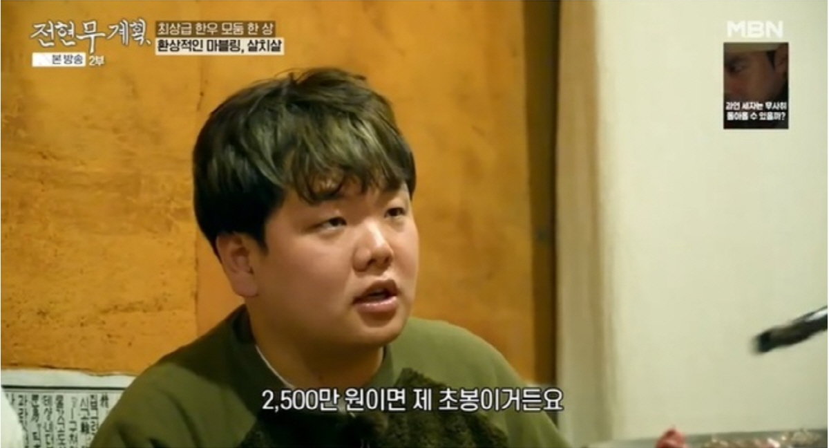 김태균 "야구팀 한 끼 회식비 2500만원"...곽튜브 "내 초봉이네" …