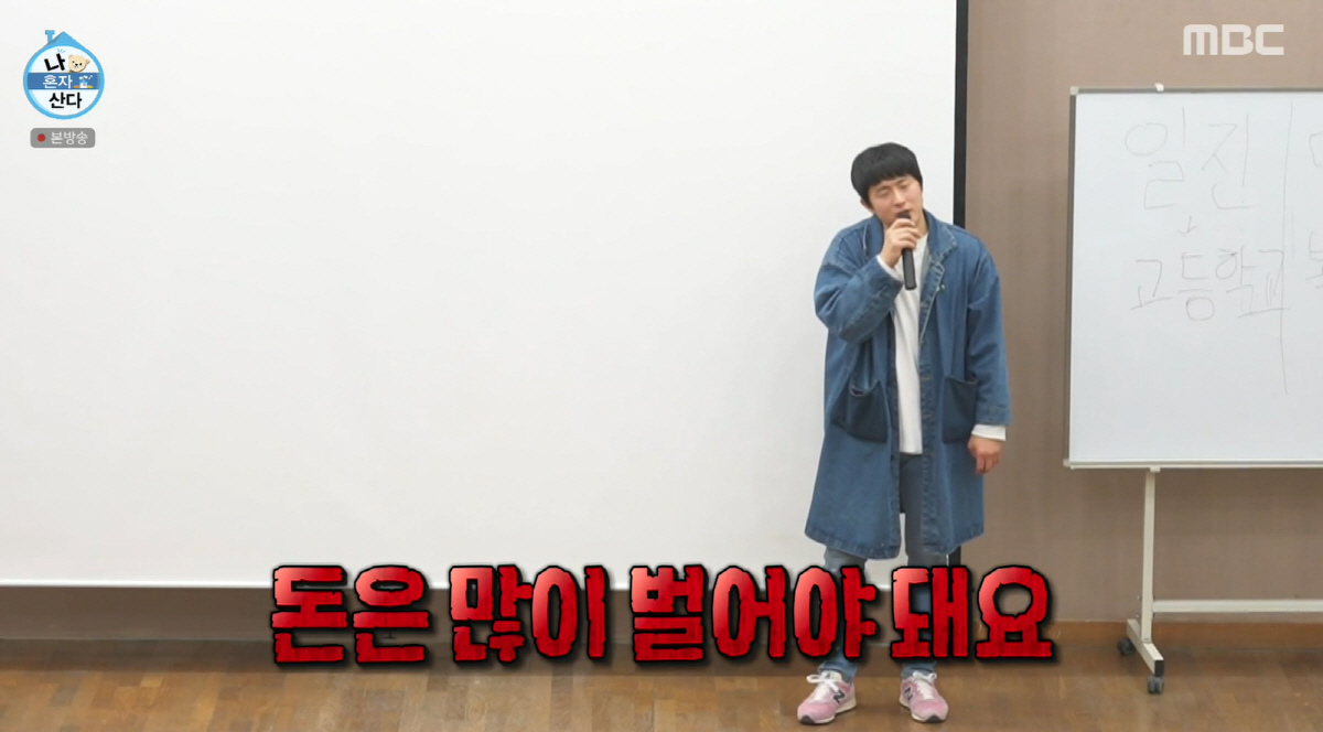 기안84 "누구나 김연아·BTS 될수 없지만 돈은 많이 벌어야돼" 후배들…