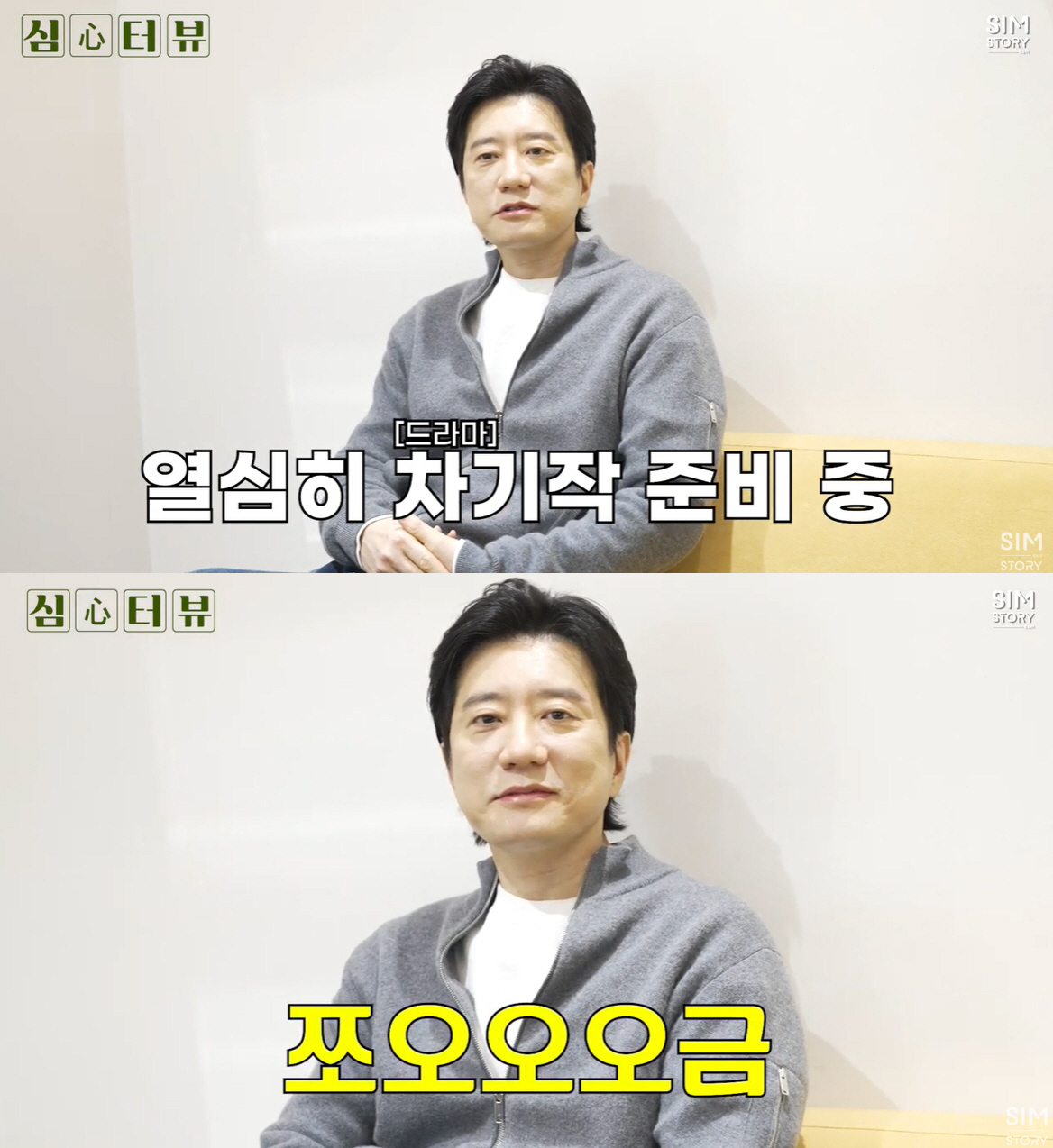 '대상 3회' 김명민도 3년 공백 "차기작 위해 몸 만들고, 子과 친해졌…
