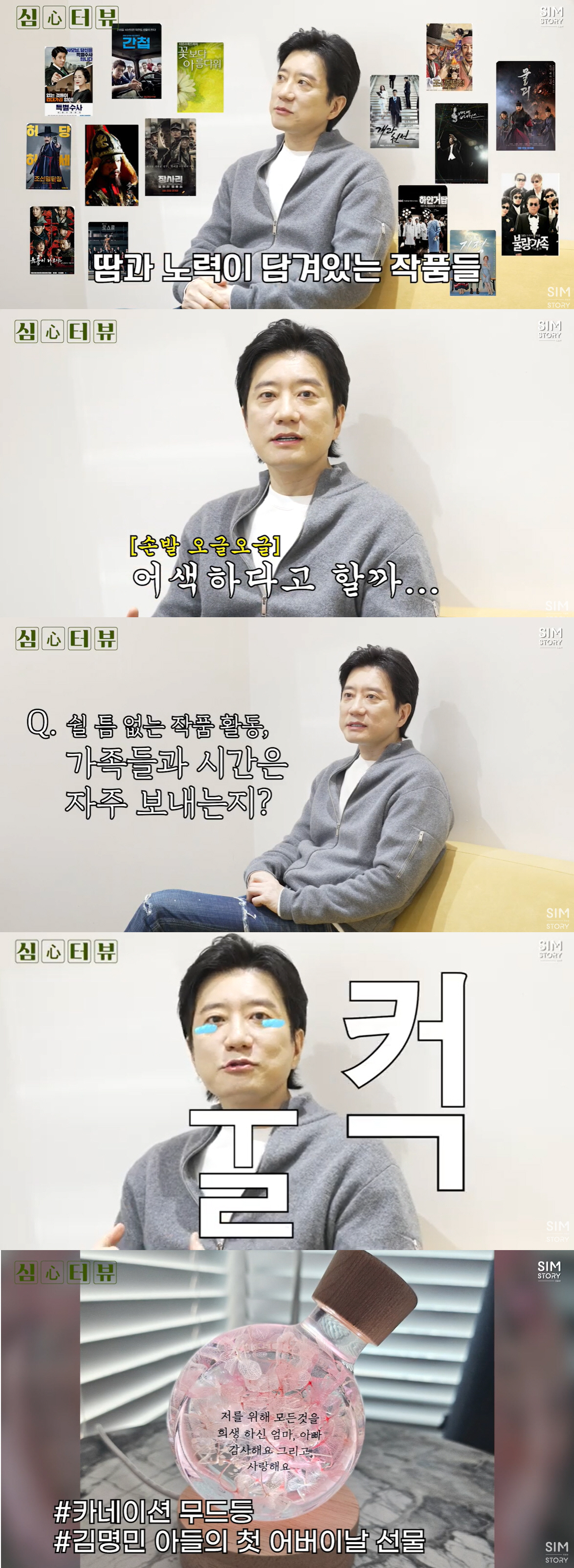 '대상 3회' 김명민도 3년 공백 "차기작 위해 몸 만들고, 子과 친해졌…