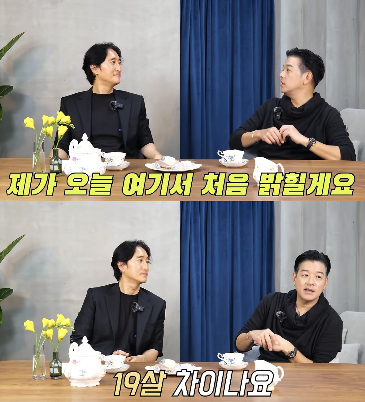[SC이슈] '재혼' 류시원, ♥아내 나이 최초 공개?…"19살 차이가 …