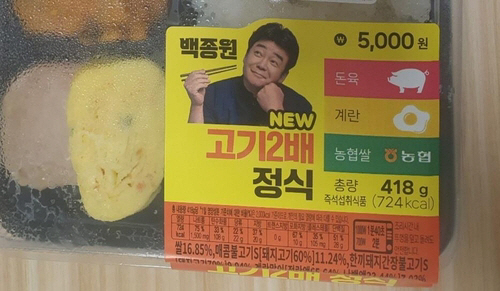 "믿고 샀는데.." 백종원 도시락서 정체불명 이물질, 문의하니 "해줄 게…