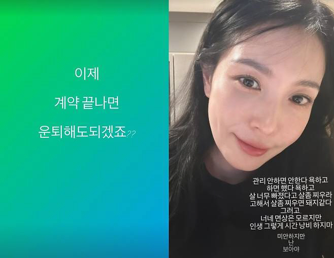 [SC이슈] "운퇴해도 되겠죠?"…보아, 갑작스런 '은퇴' 암시글에 팬들…