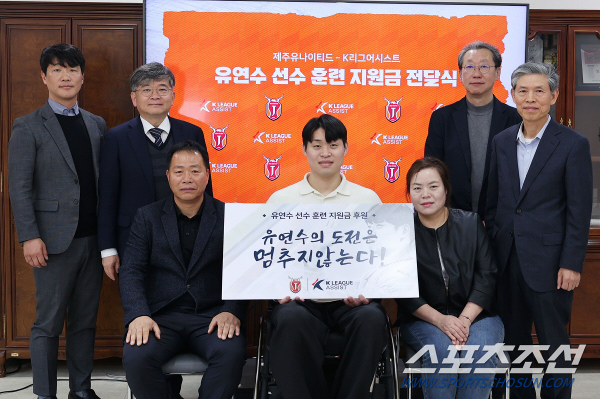 "불굴의 유연수,도전은 멈추지않는다" K리그드림어시스트X제주 훈련지원금 …