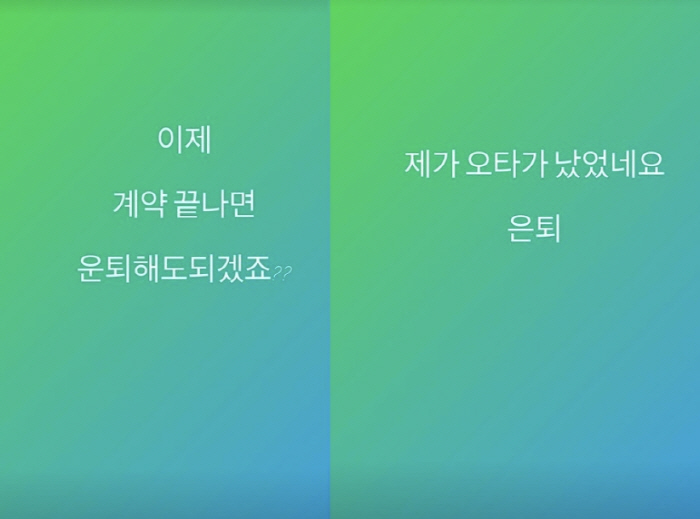 보아, 악플 힘들었나 "계약 끝나면 은퇴해도 되겠죠" 의미심장 글 '술렁…