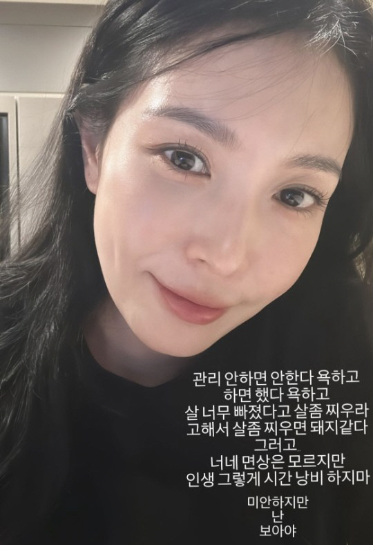 보아, 악플 힘들었나 "계약 끝나면 은퇴해도 되겠죠" 의미심장 글 '술렁…