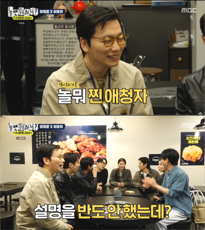 유재석 "이제훈=소속사 사장님, 올해 이동휘 직접 영입했다" ('놀뭐')