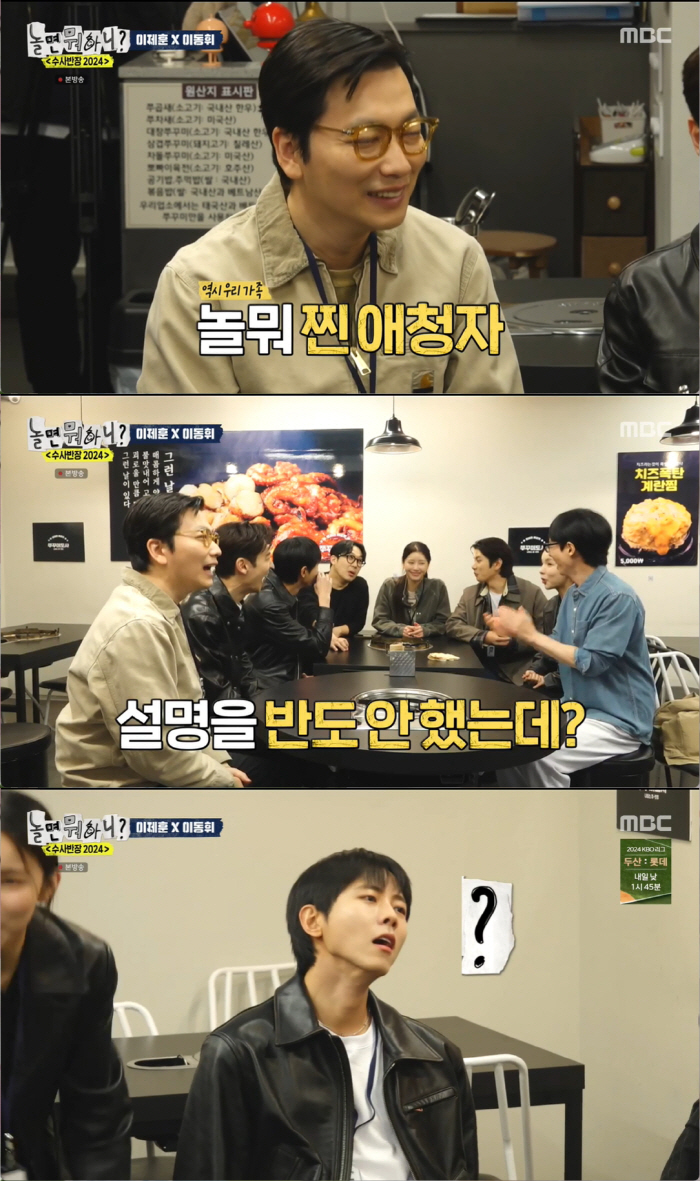 이제훈, 카리스마 얼굴에 그렇지 못한 애교..'하트 중독' 매력발산에 유…